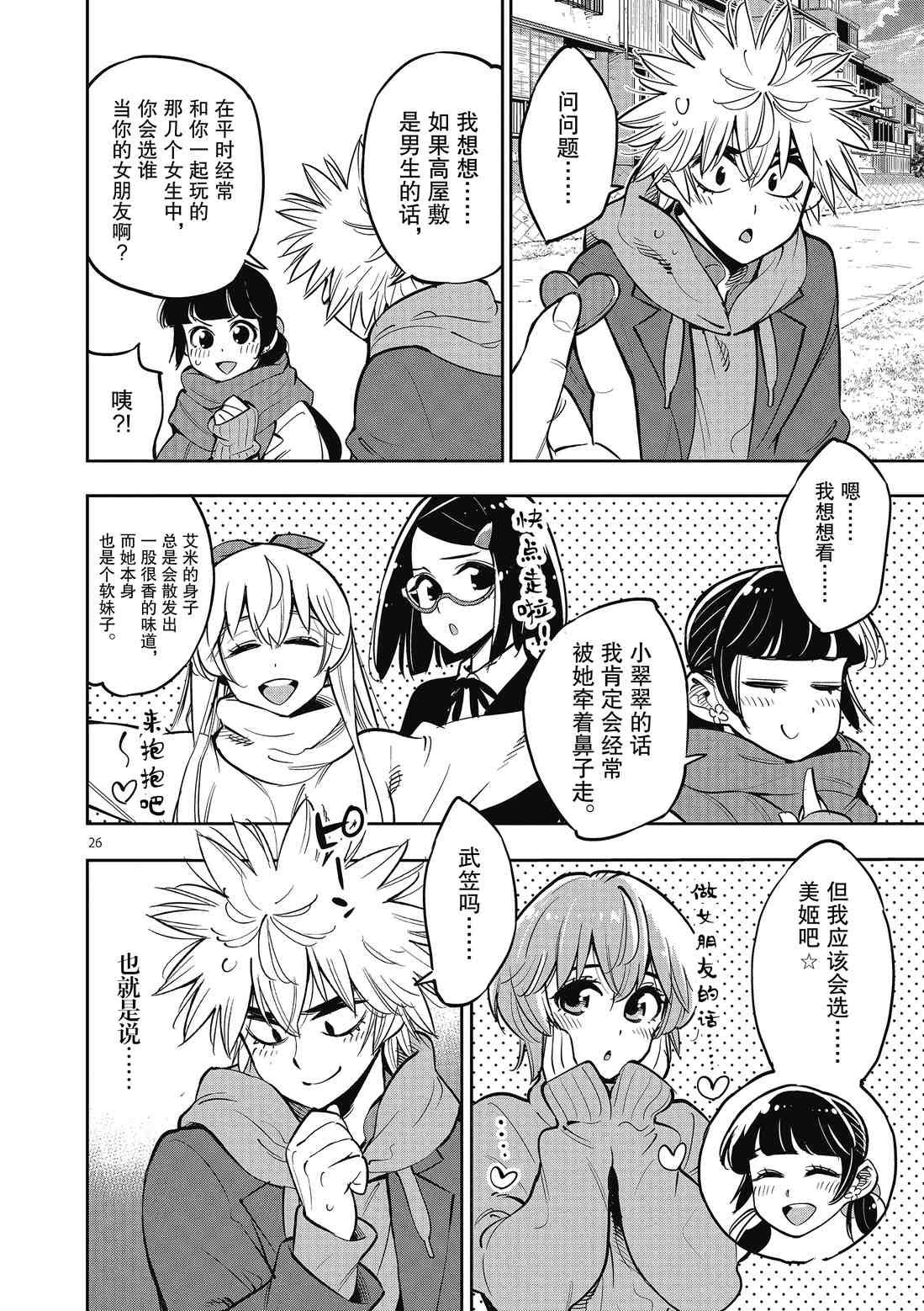 第91话 试看版