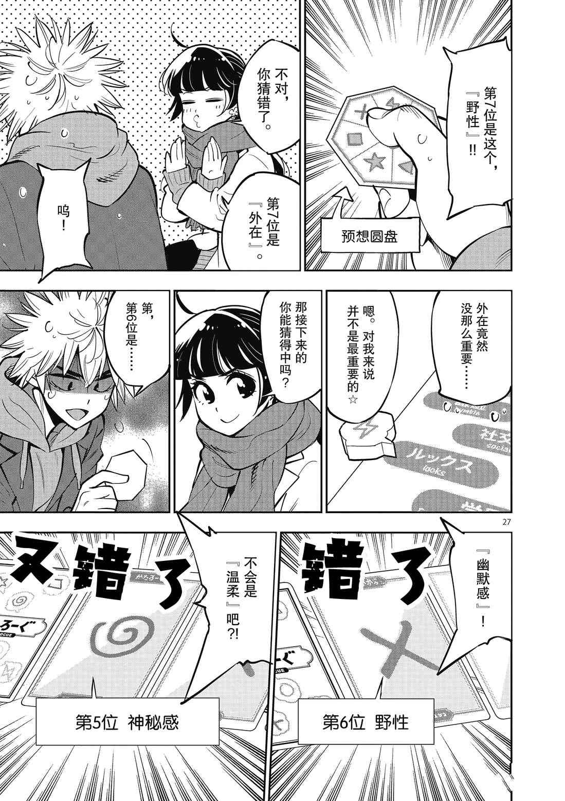 第91话 试看版