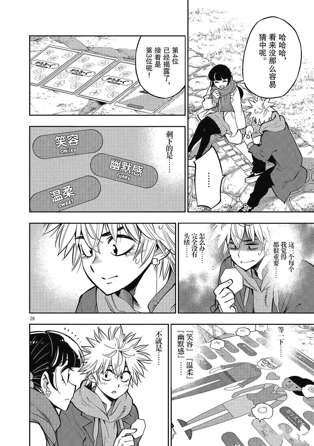 第91话 试看版