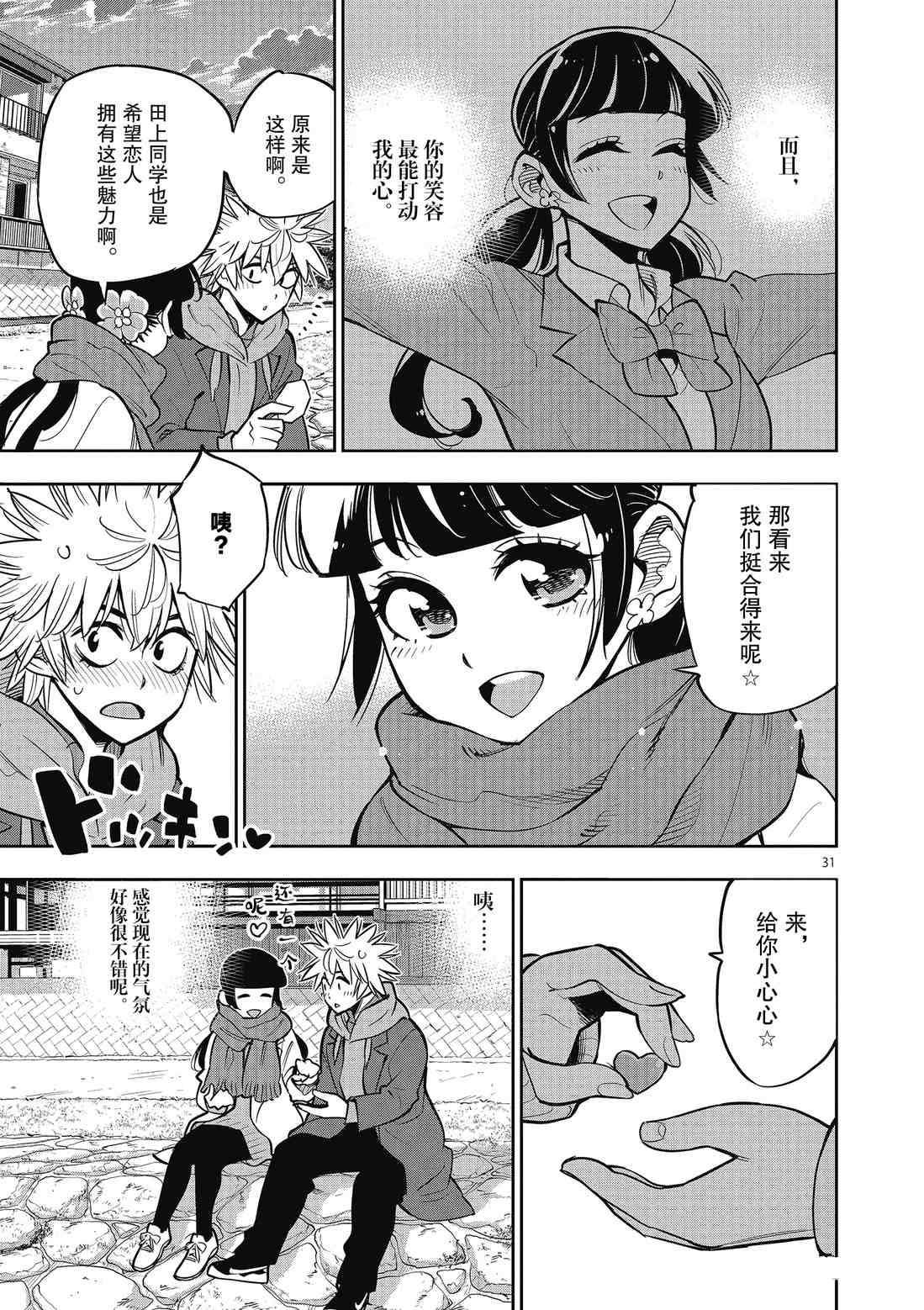 第91话 试看版