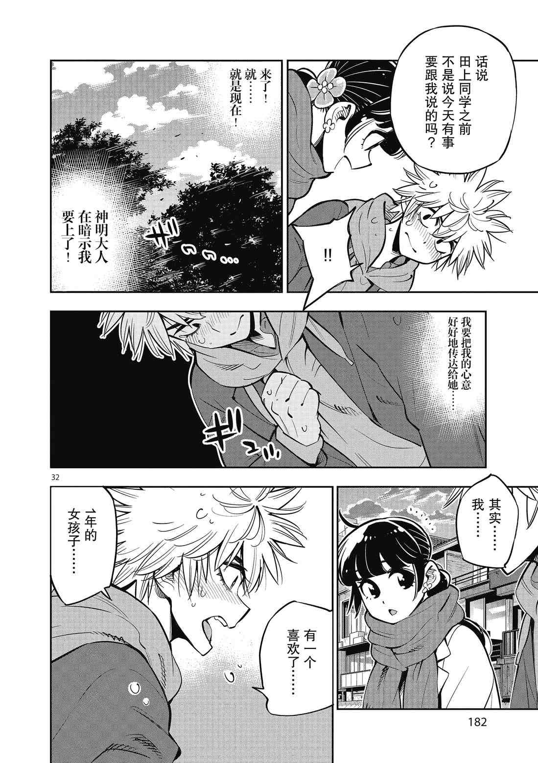 第91话 试看版