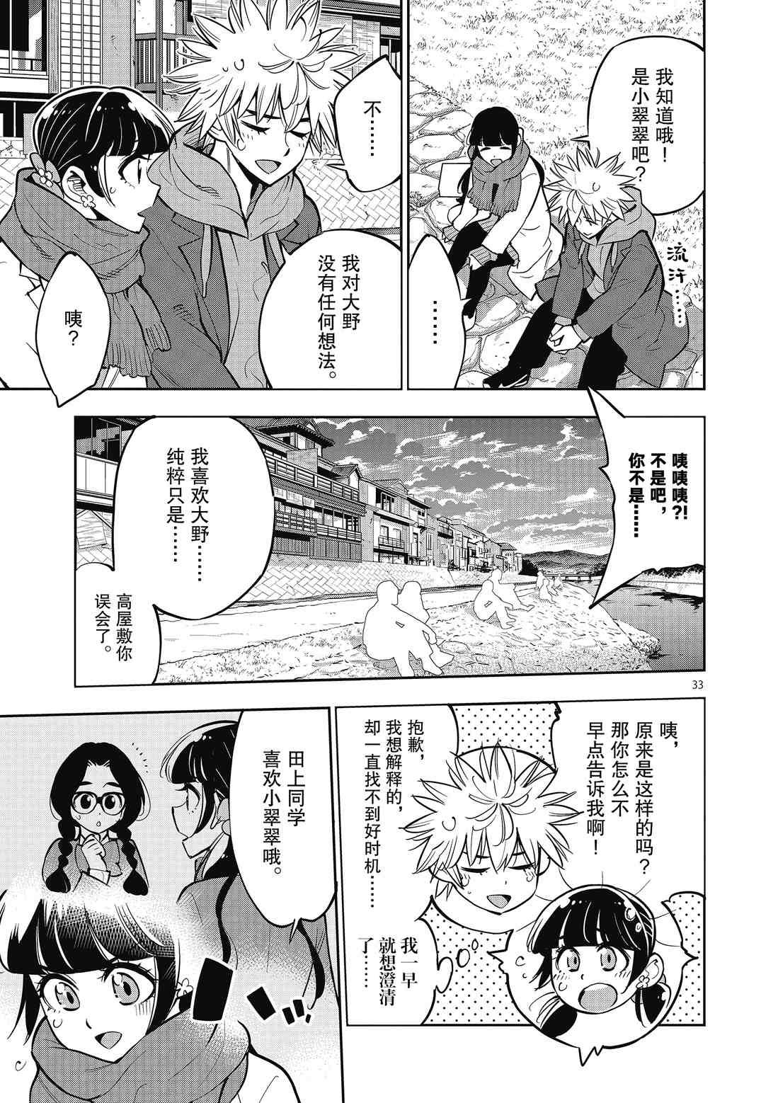 第91话 试看版