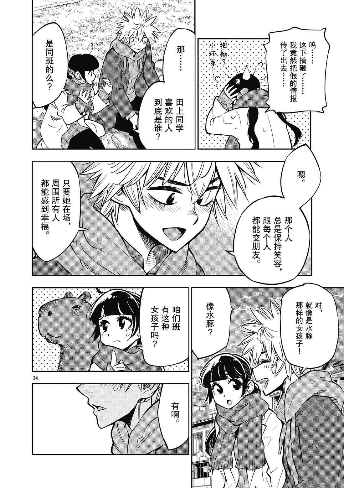 第91话 试看版