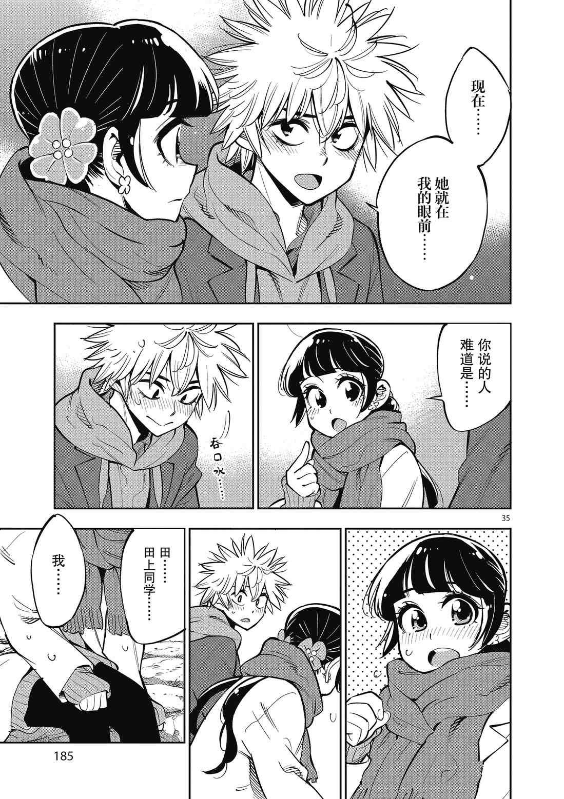 第91话 试看版