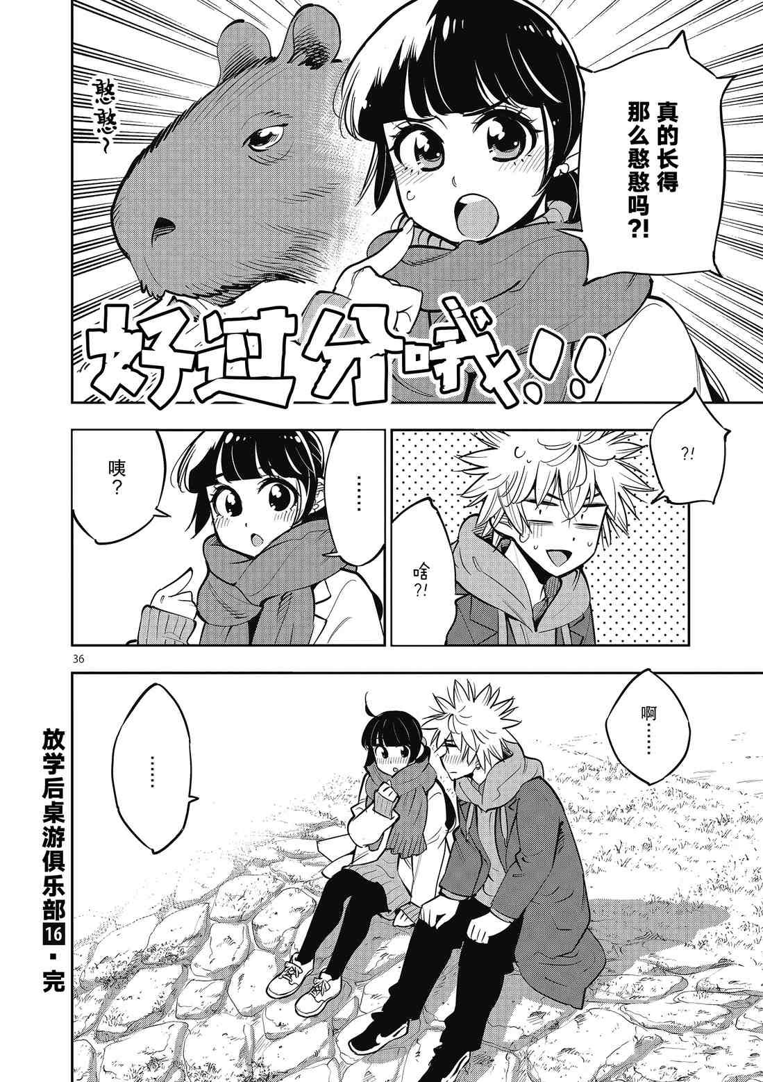 第91话 试看版