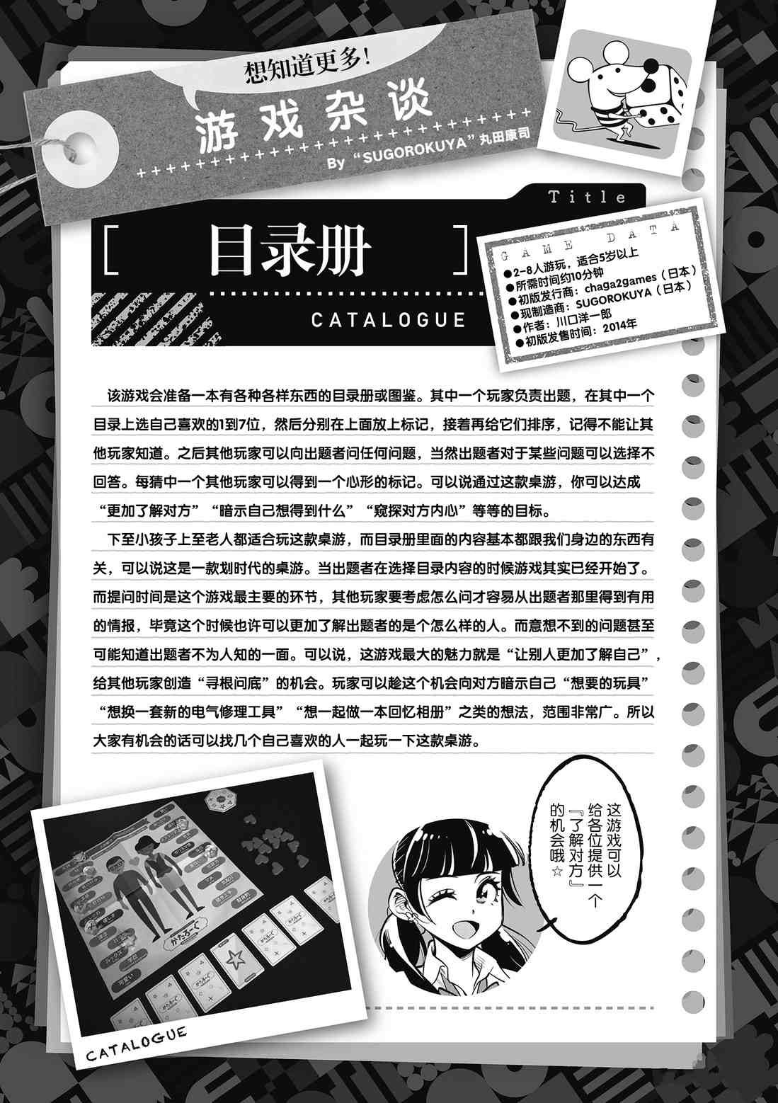 第91话 试看版