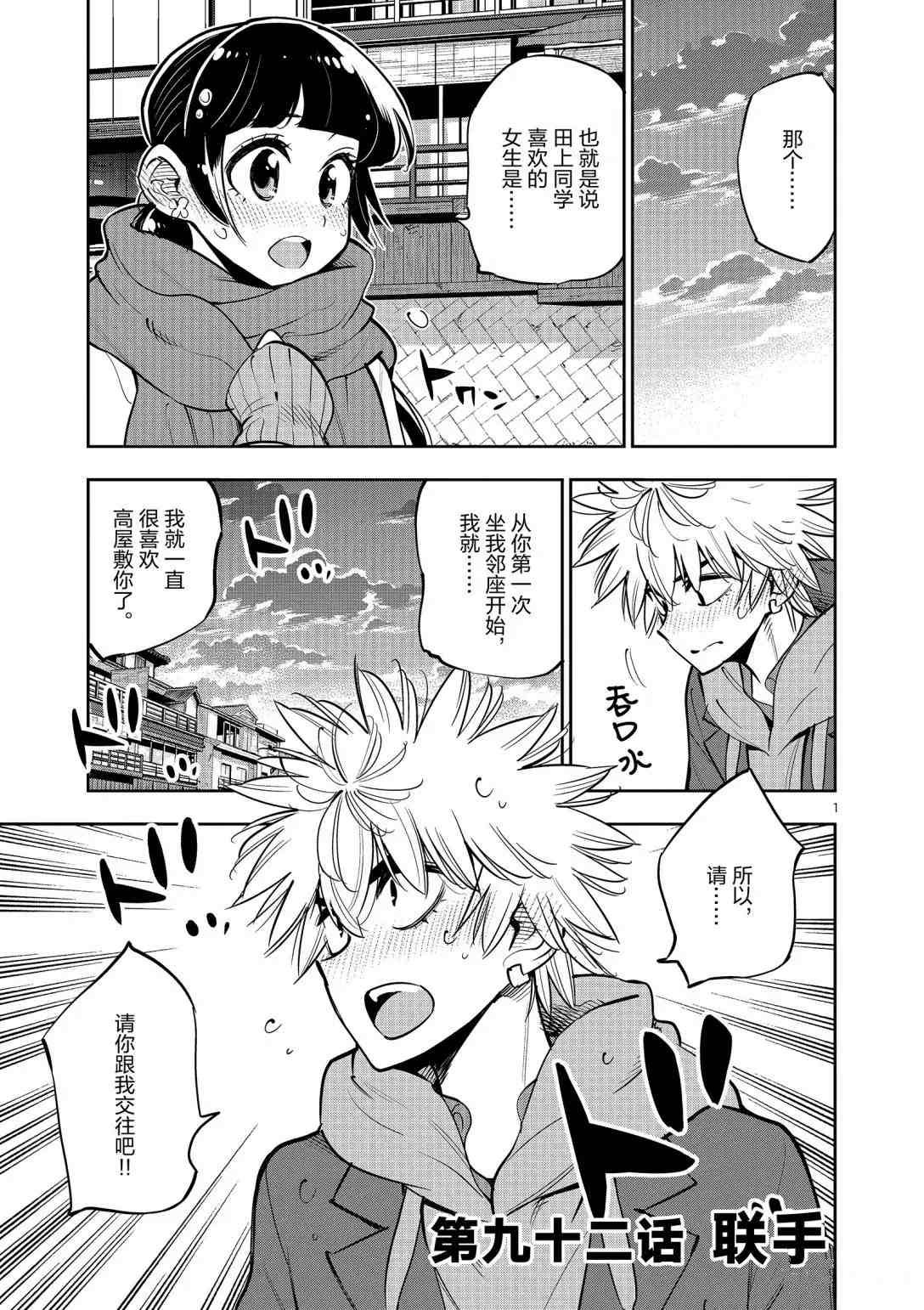 第92话 试看版