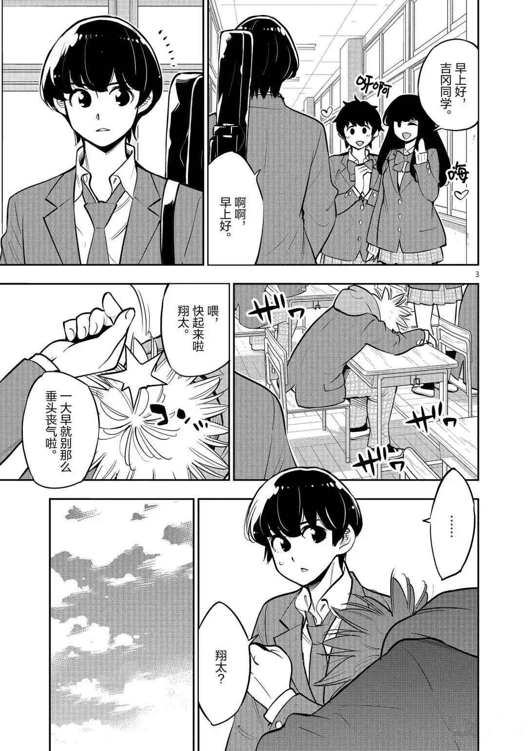第92话 试看版