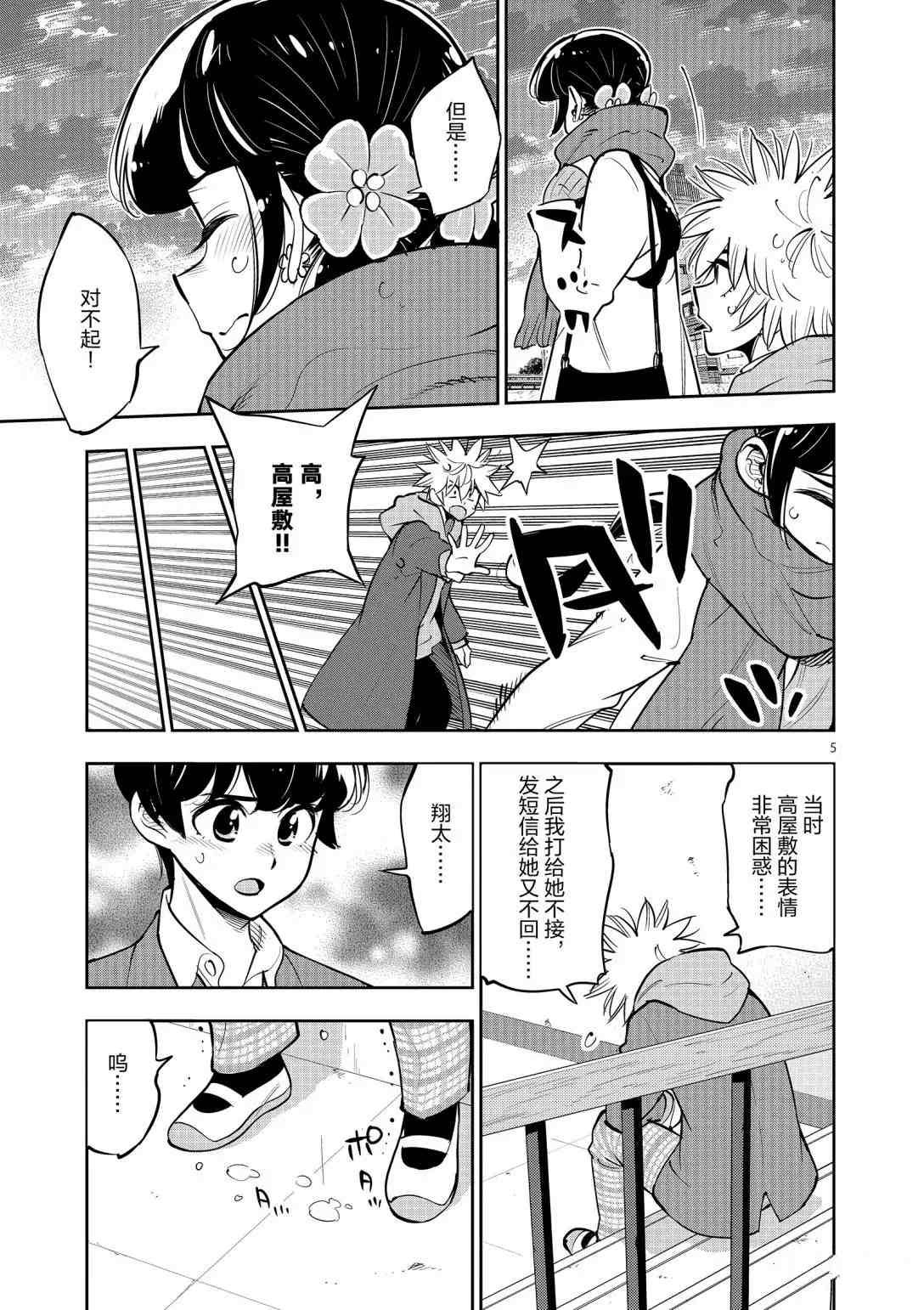 第92话 试看版