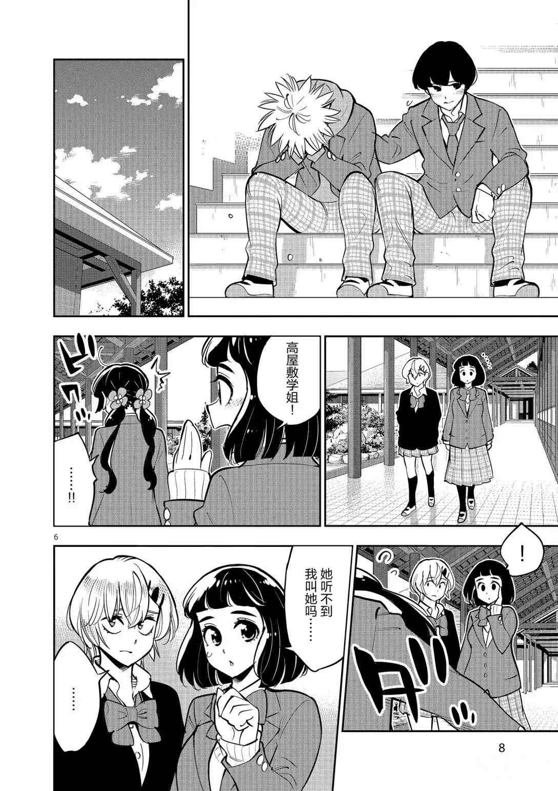 第92话 试看版