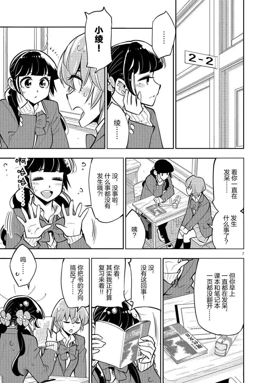 第92话 试看版
