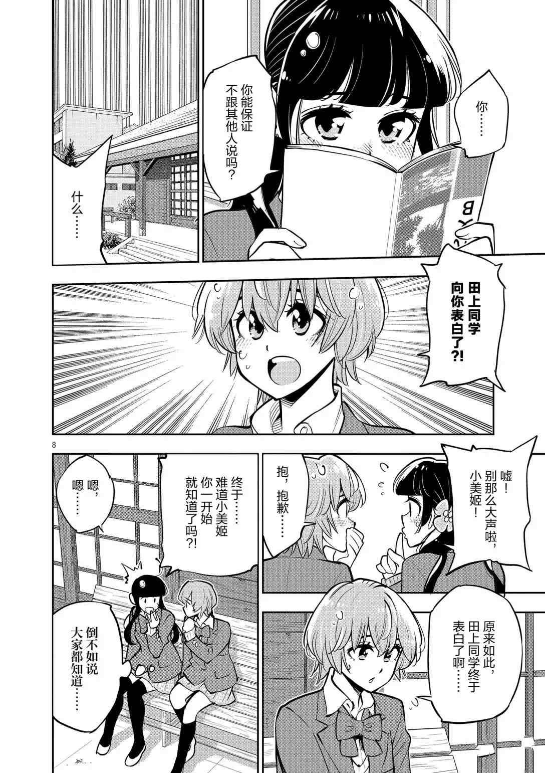 第92话 试看版