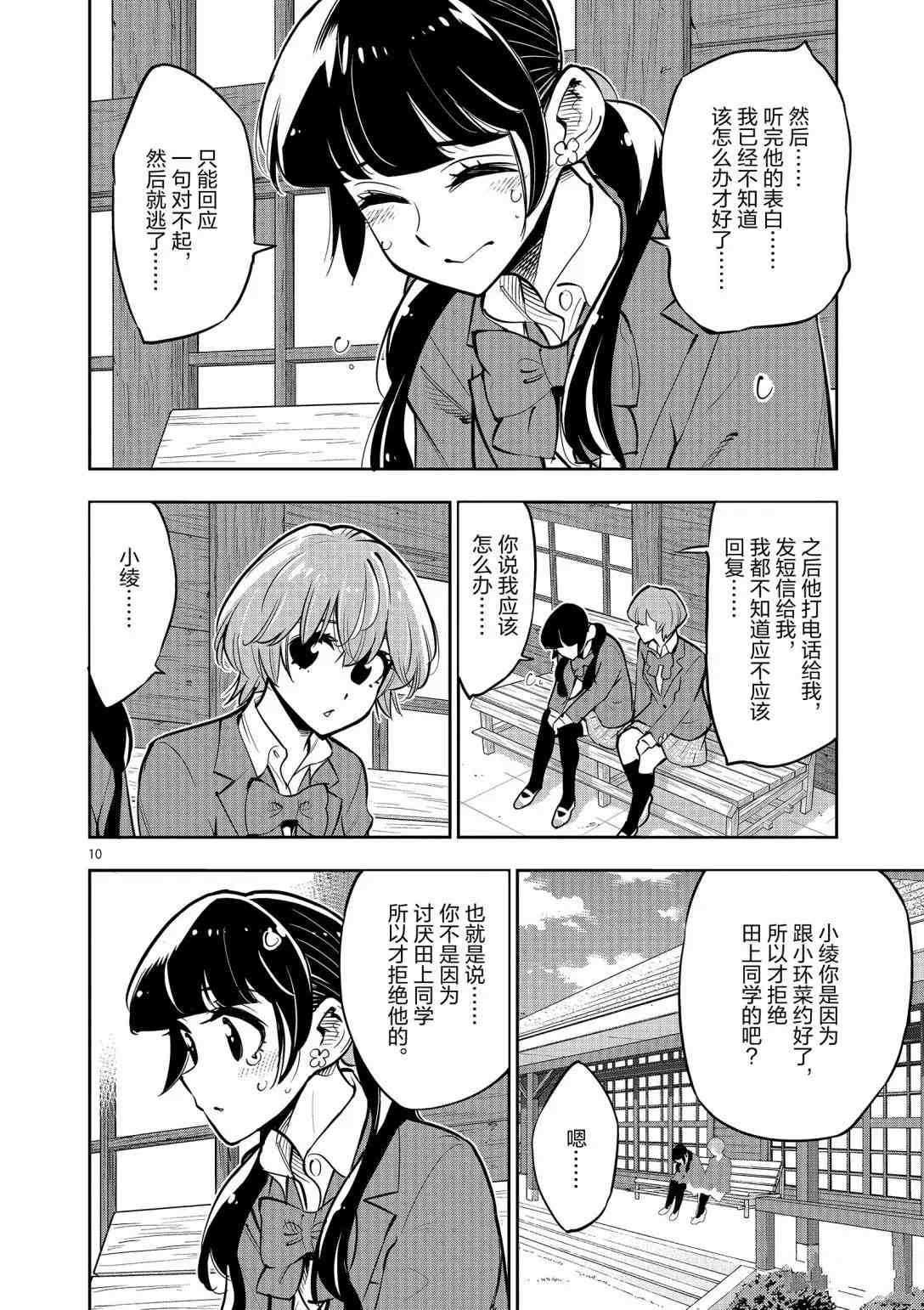 第92话 试看版