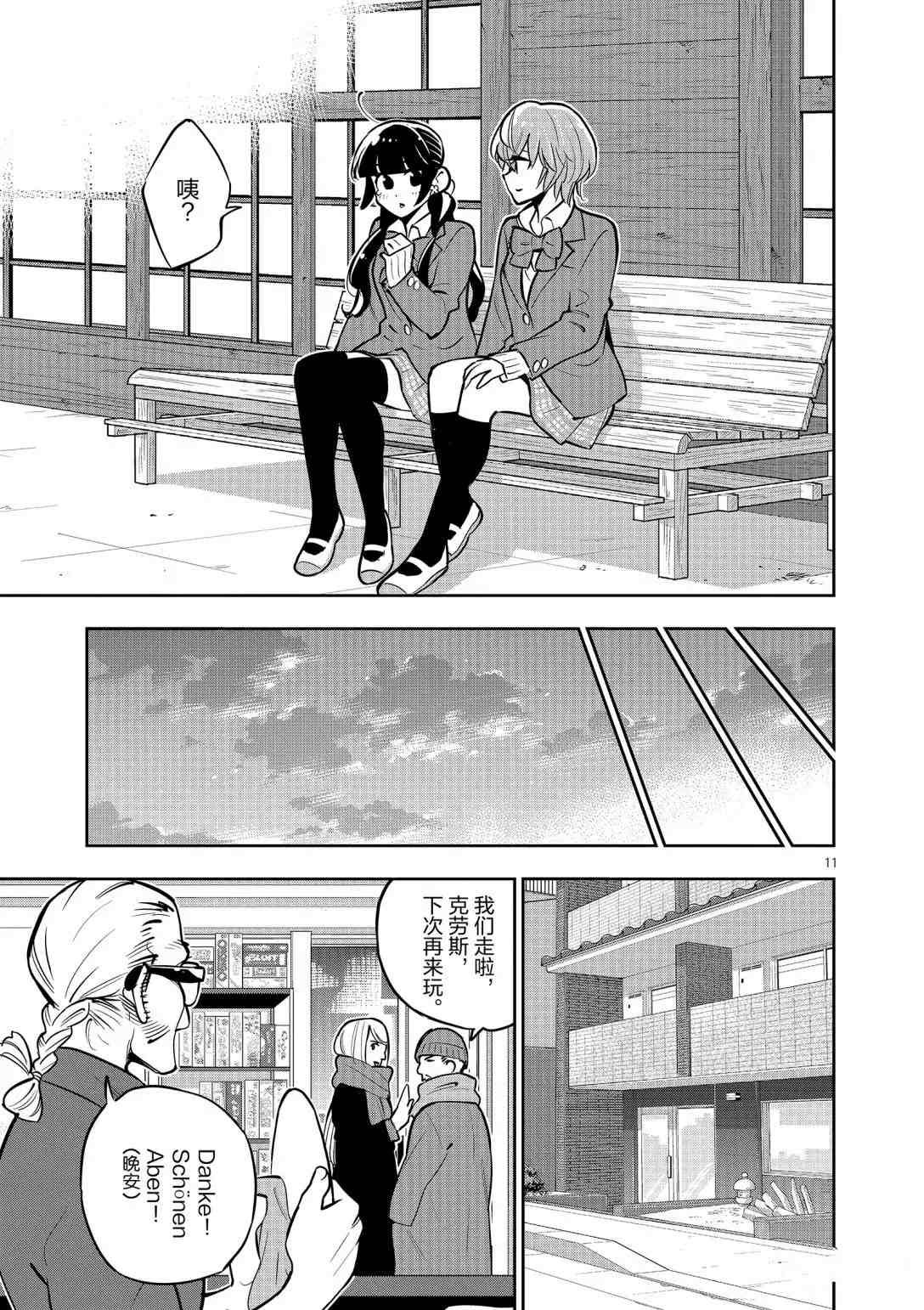 第92话 试看版
