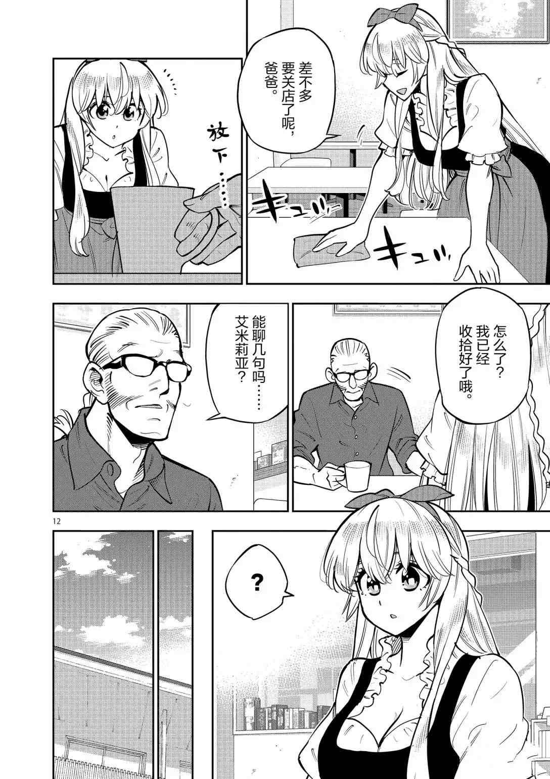 第92话 试看版