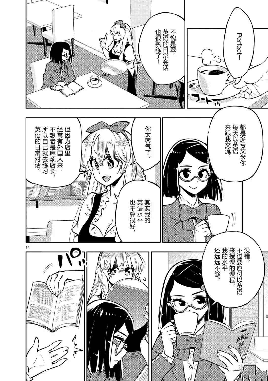 第92话 试看版