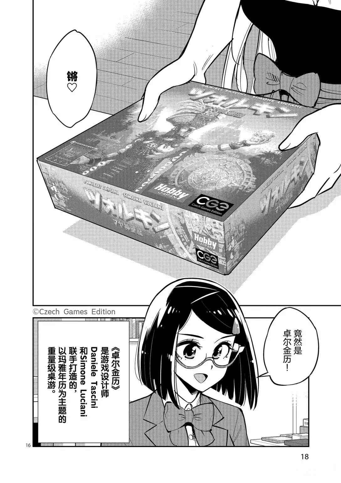 第92话 试看版