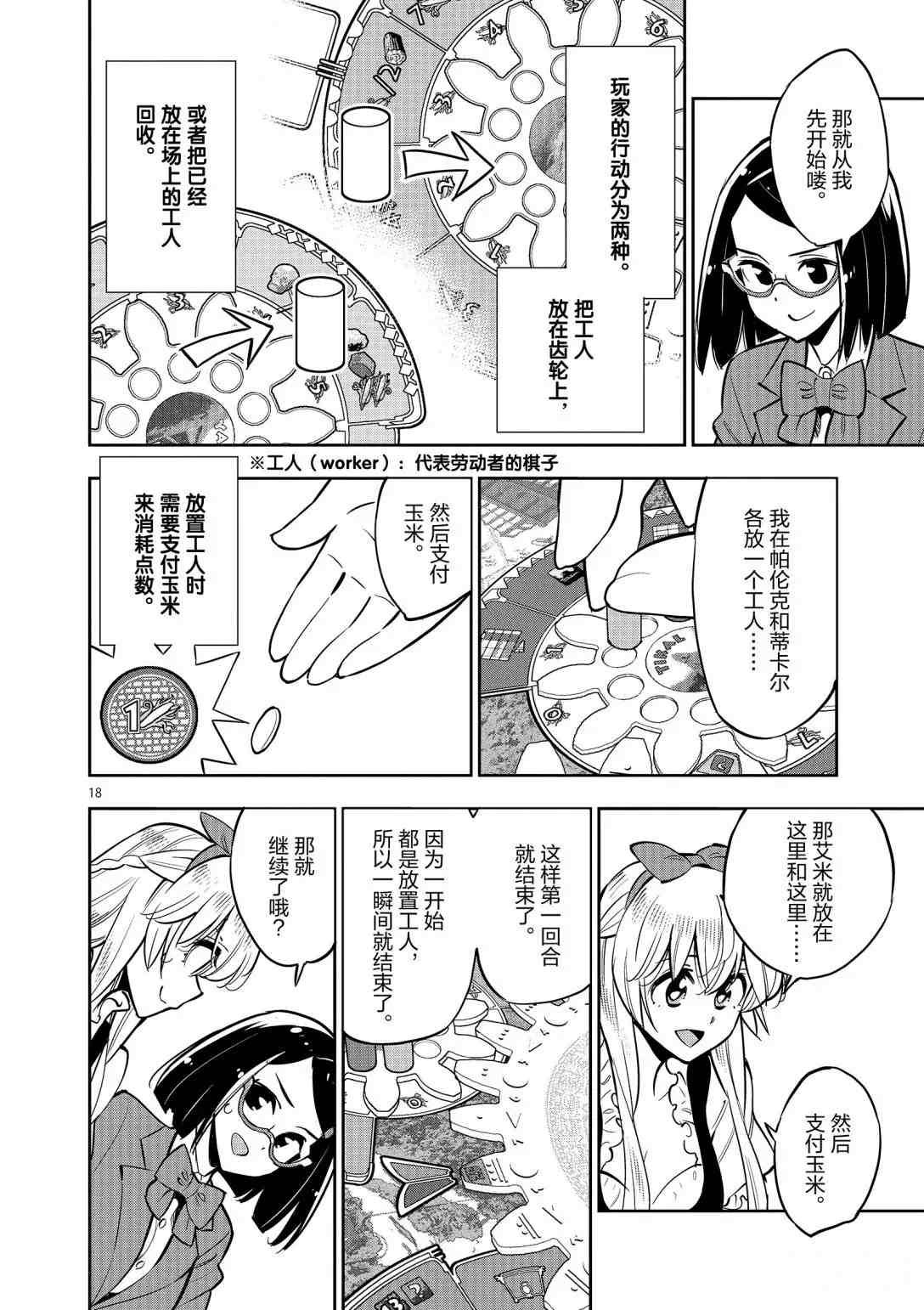 第92话 试看版