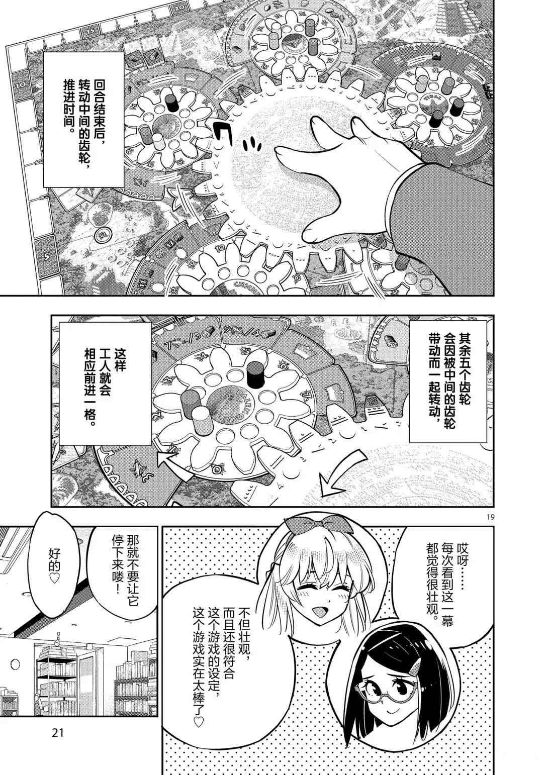 第92话 试看版