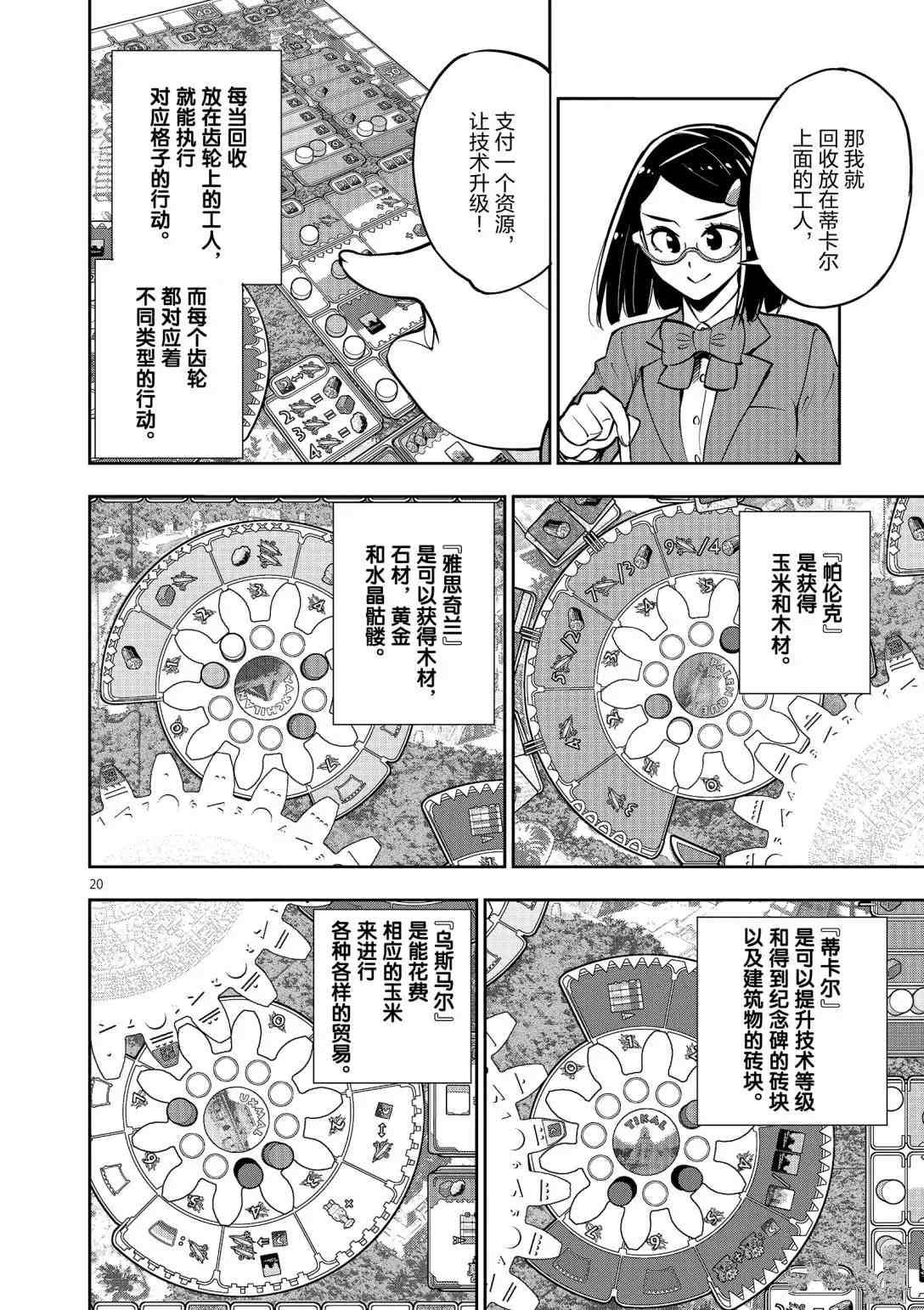 第92话 试看版