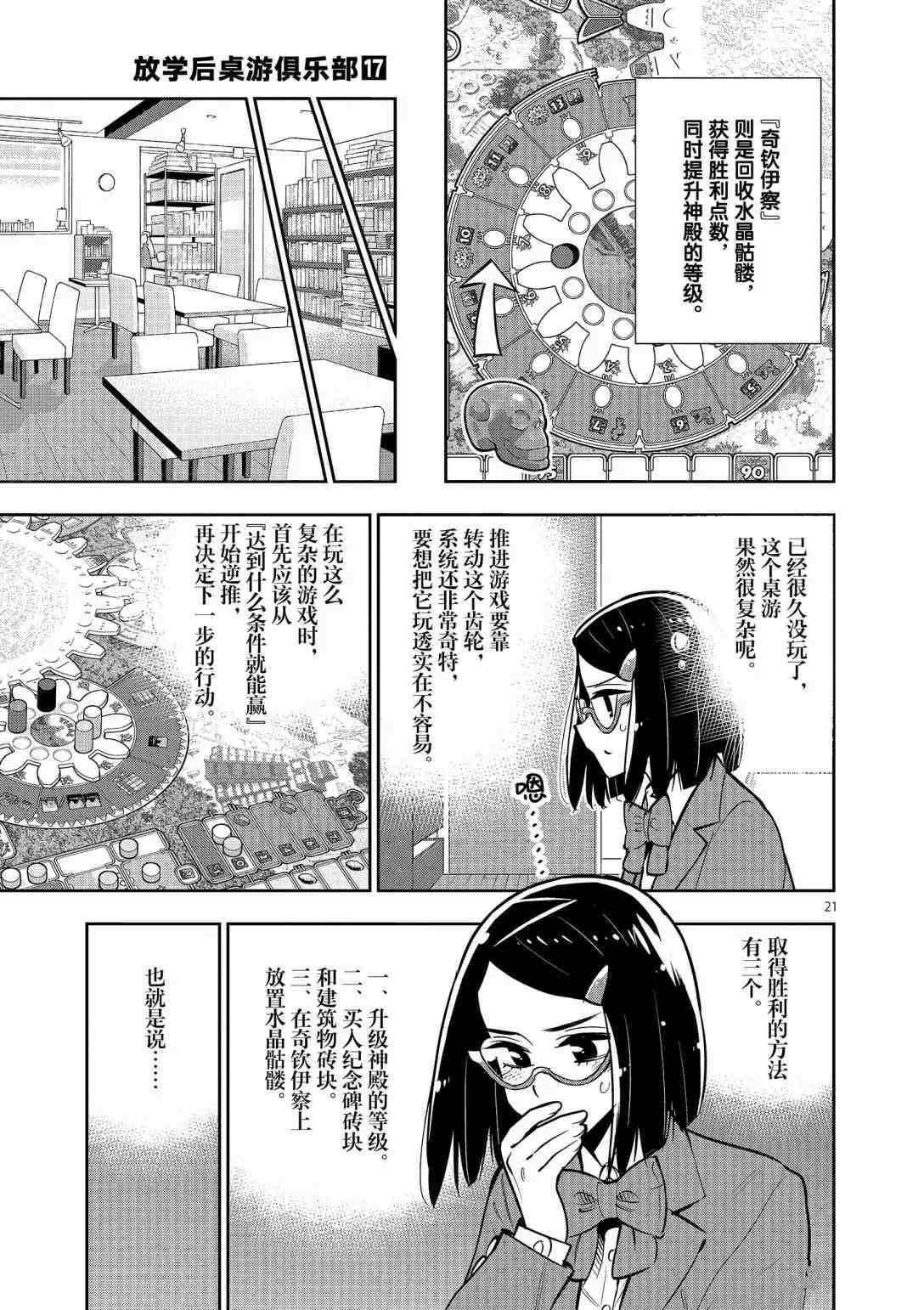 第92话 试看版