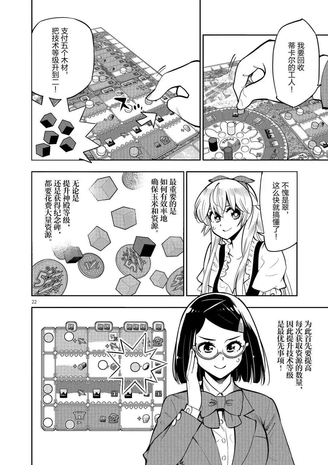 第92话 试看版