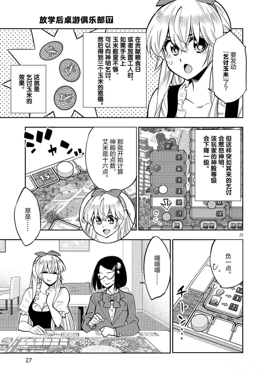 第92话 试看版
