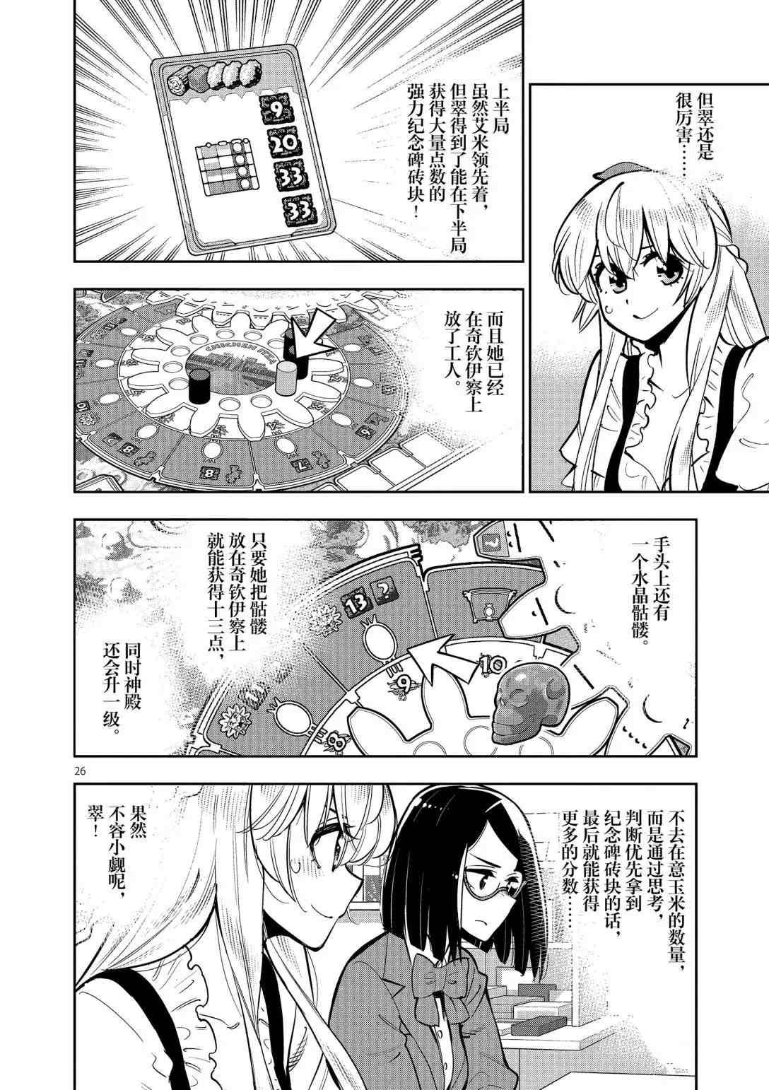 第92话 试看版