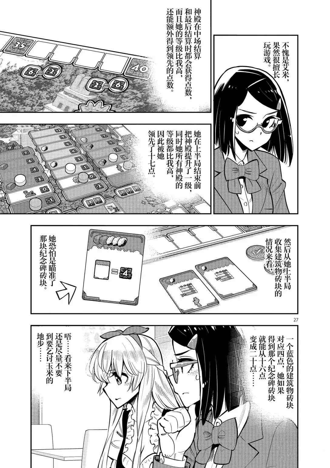 第92话 试看版