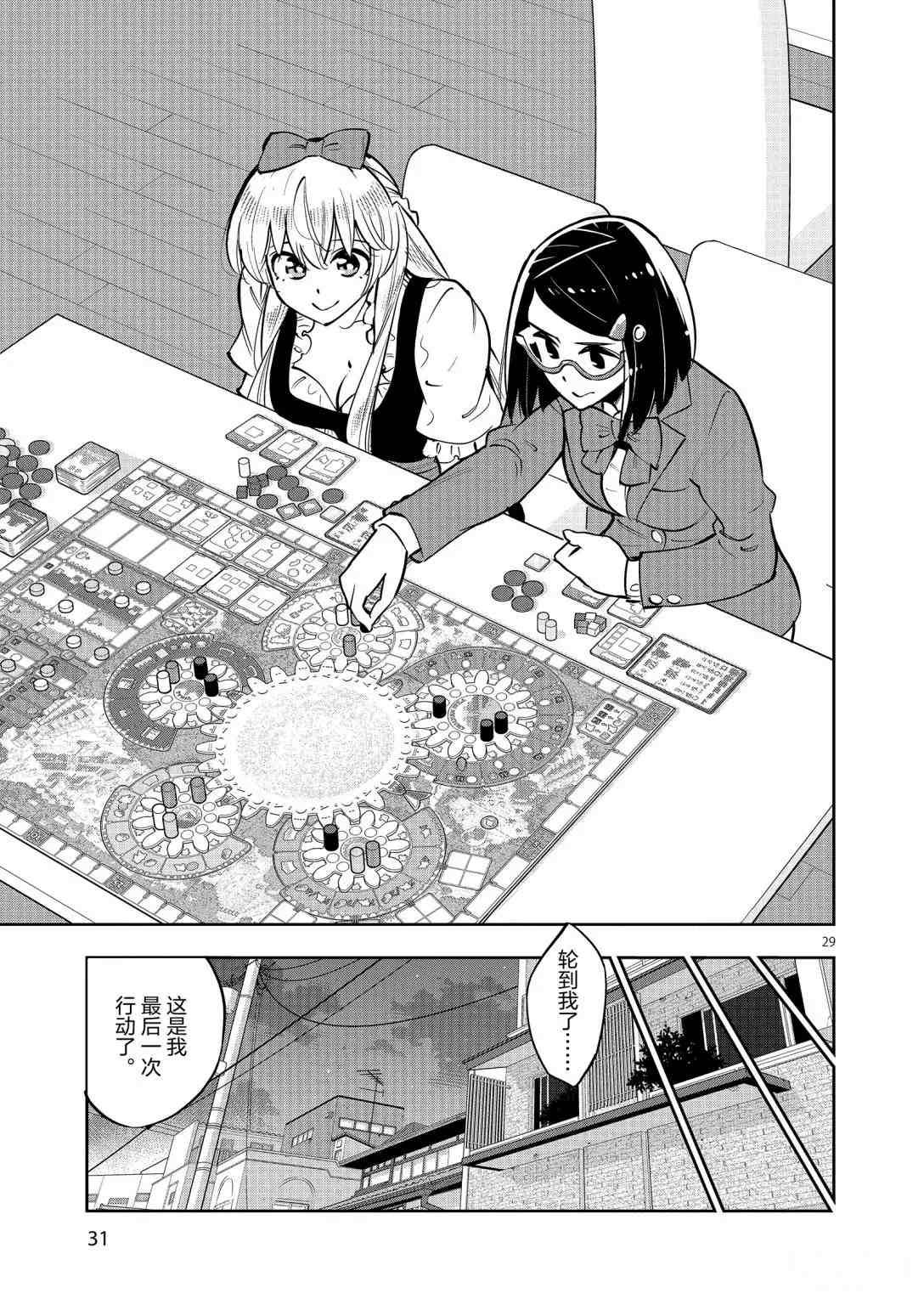 第92话 试看版