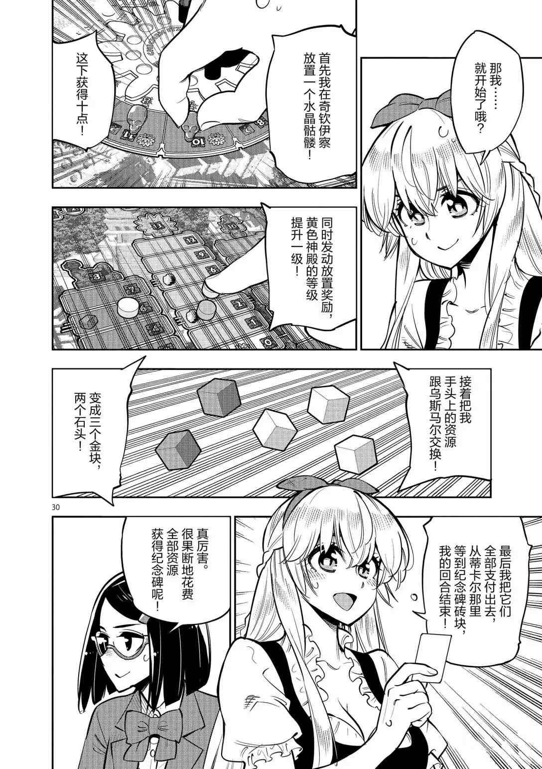 第92话 试看版