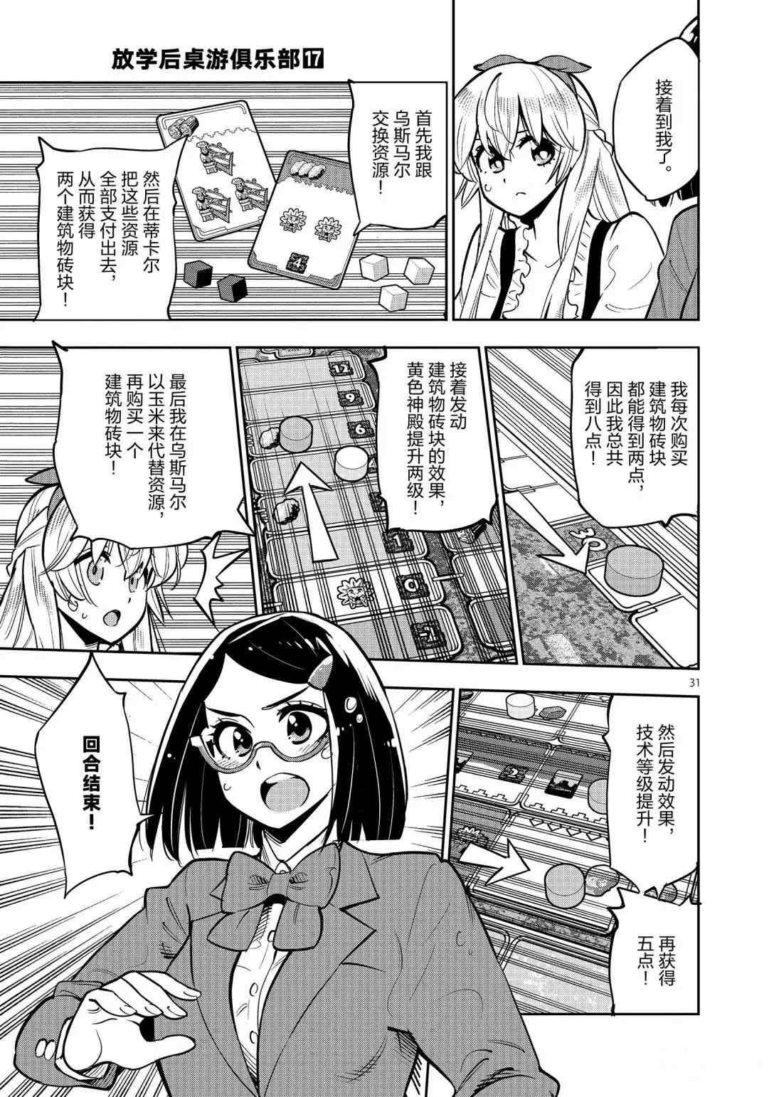 第92话 试看版