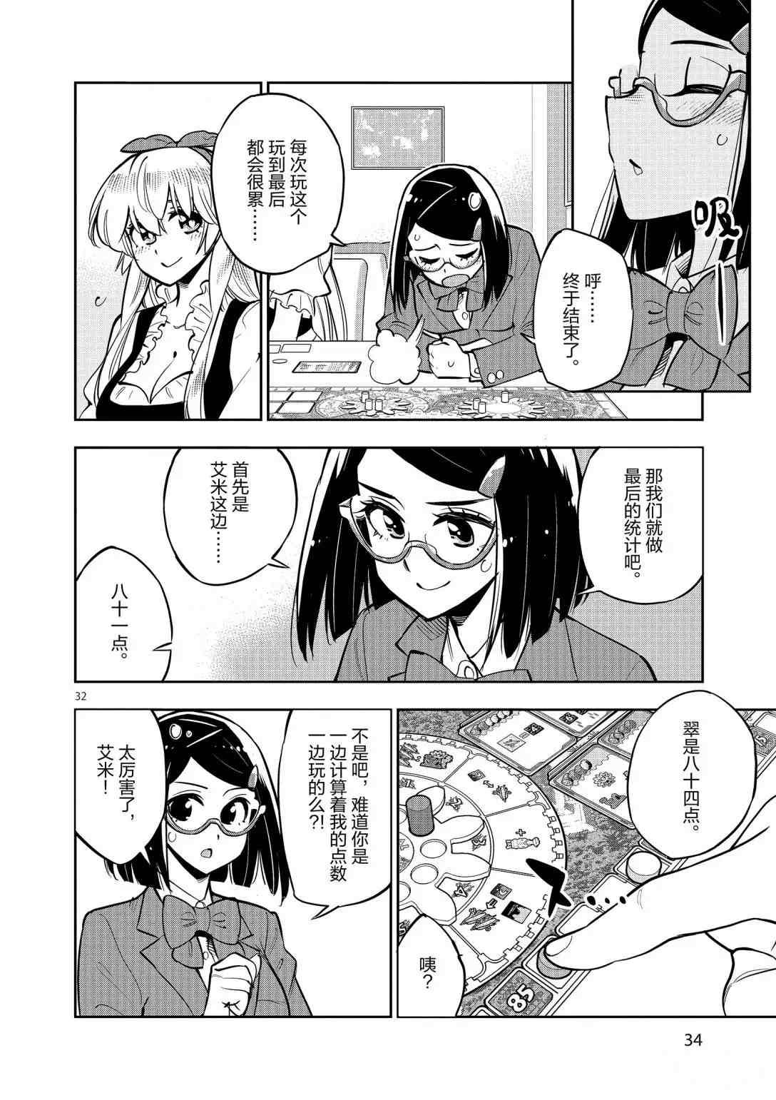 第92话 试看版