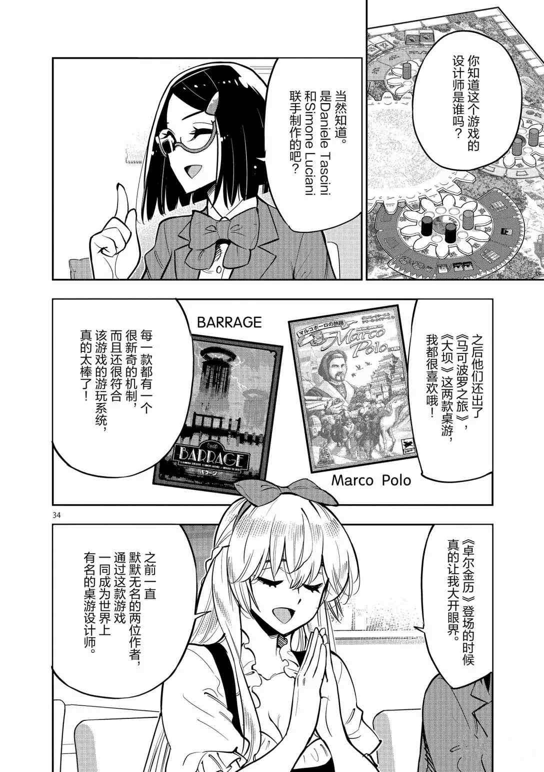 第92话 试看版