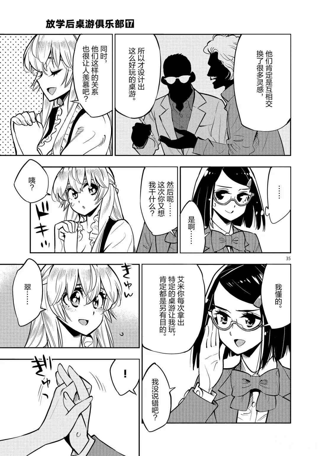 第92话 试看版