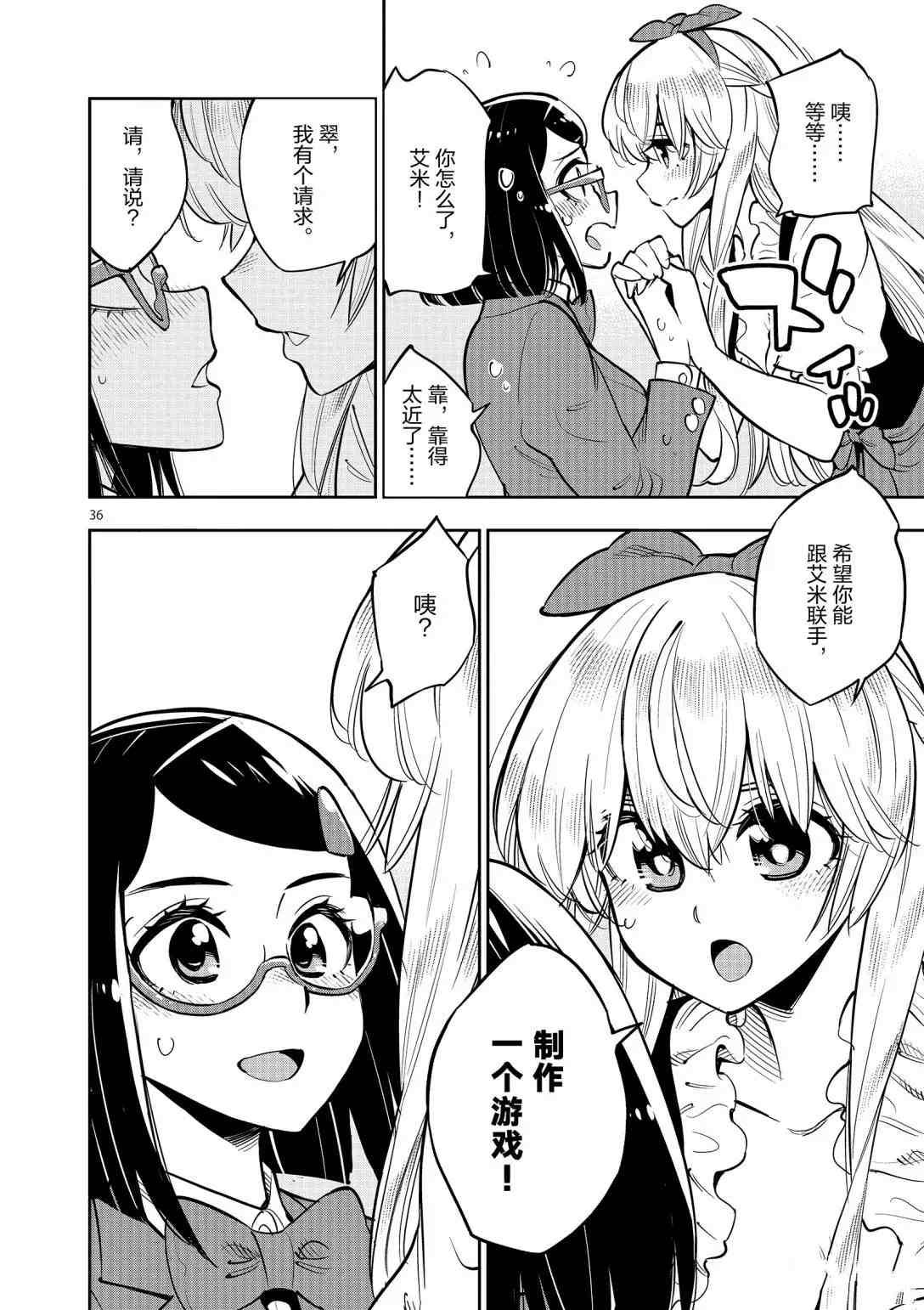 第92话 试看版