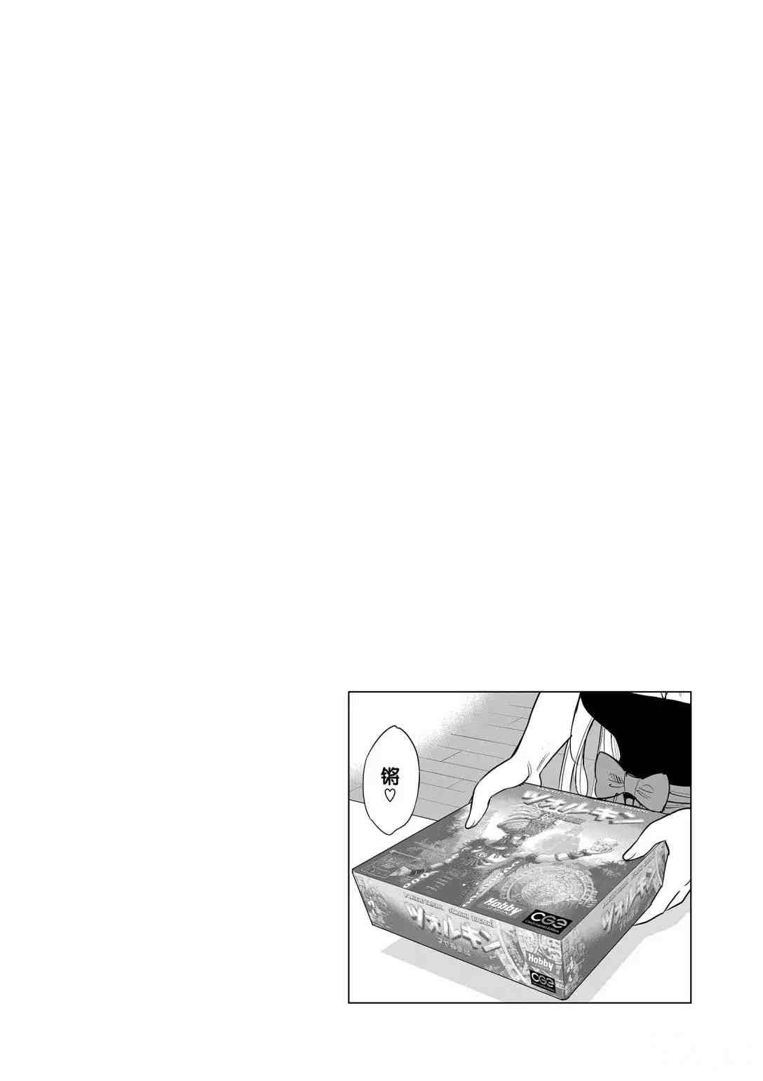 第92话 试看版