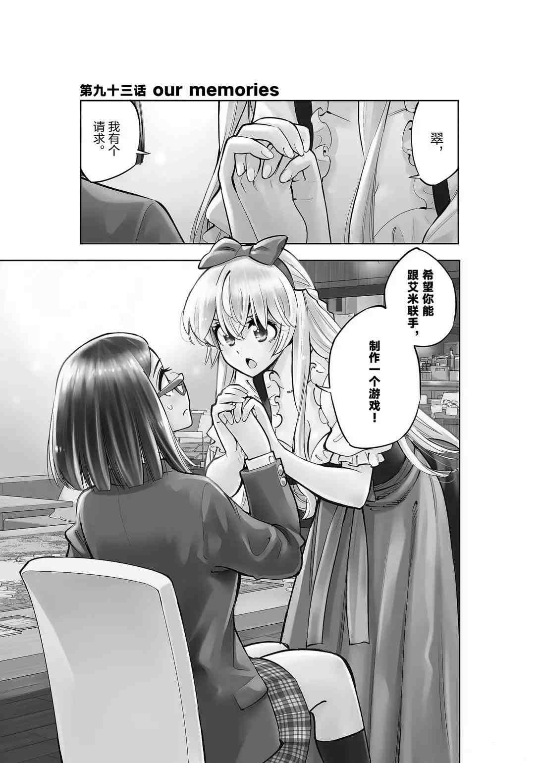 第93话 试看版