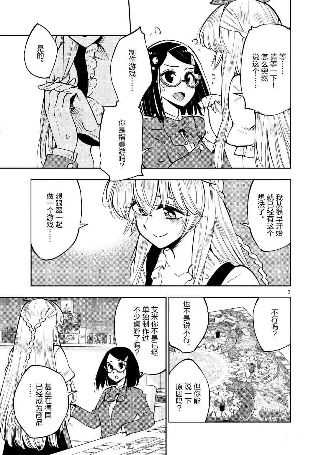 第93话 试看版