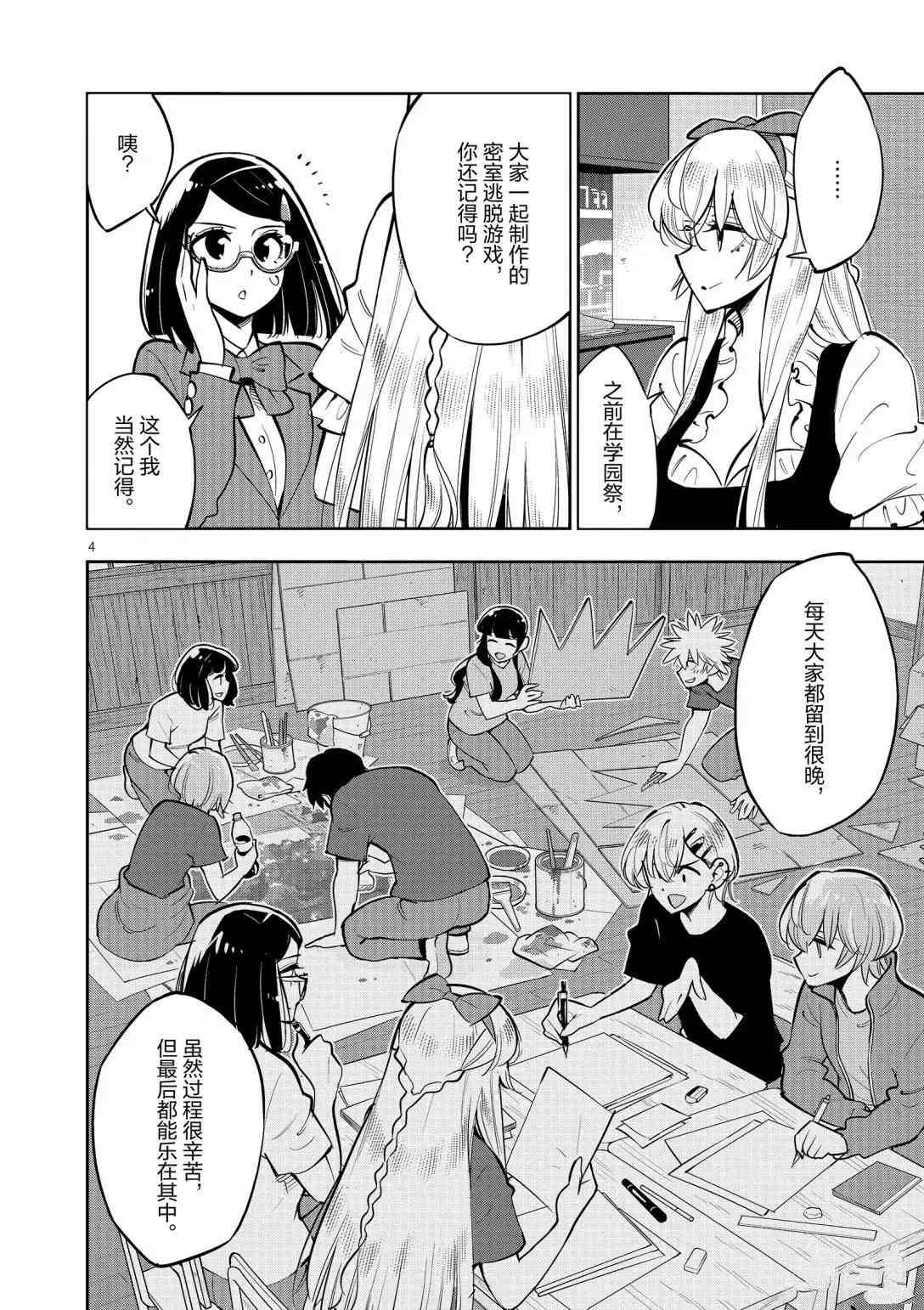 第93话 试看版