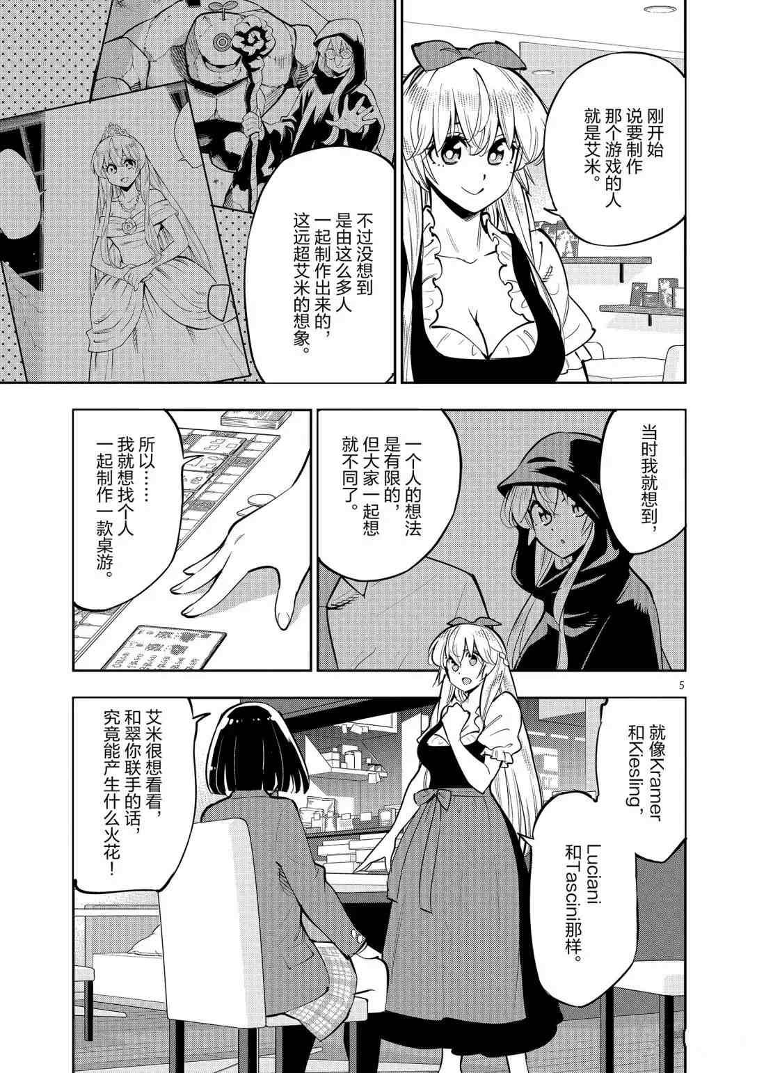 第93话 试看版