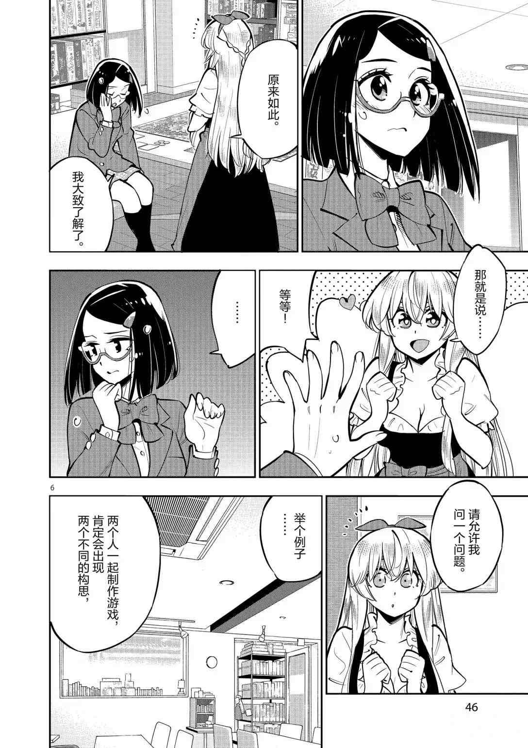 第93话 试看版