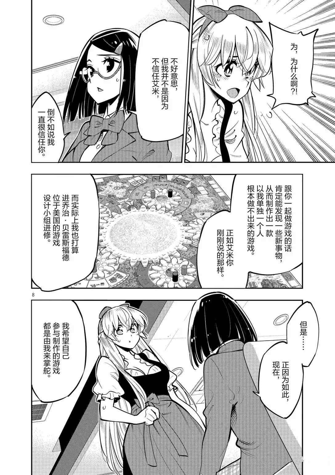 第93话 试看版