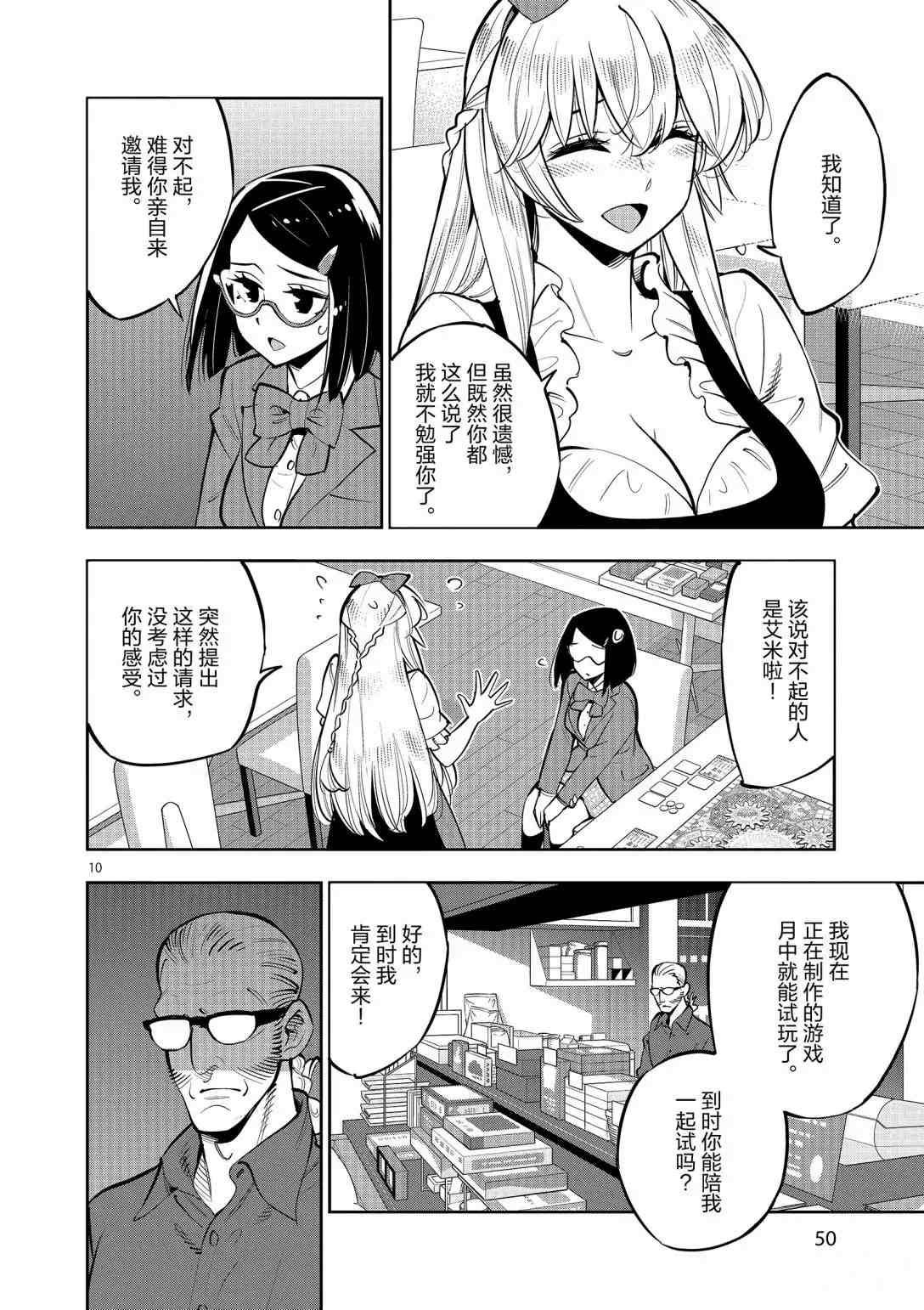 第93话 试看版