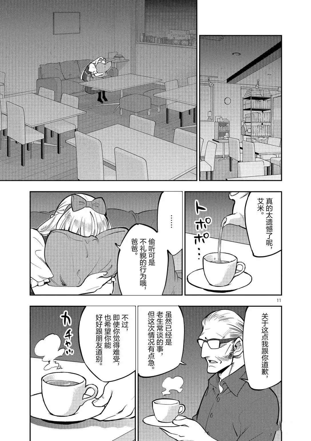 第93话 试看版