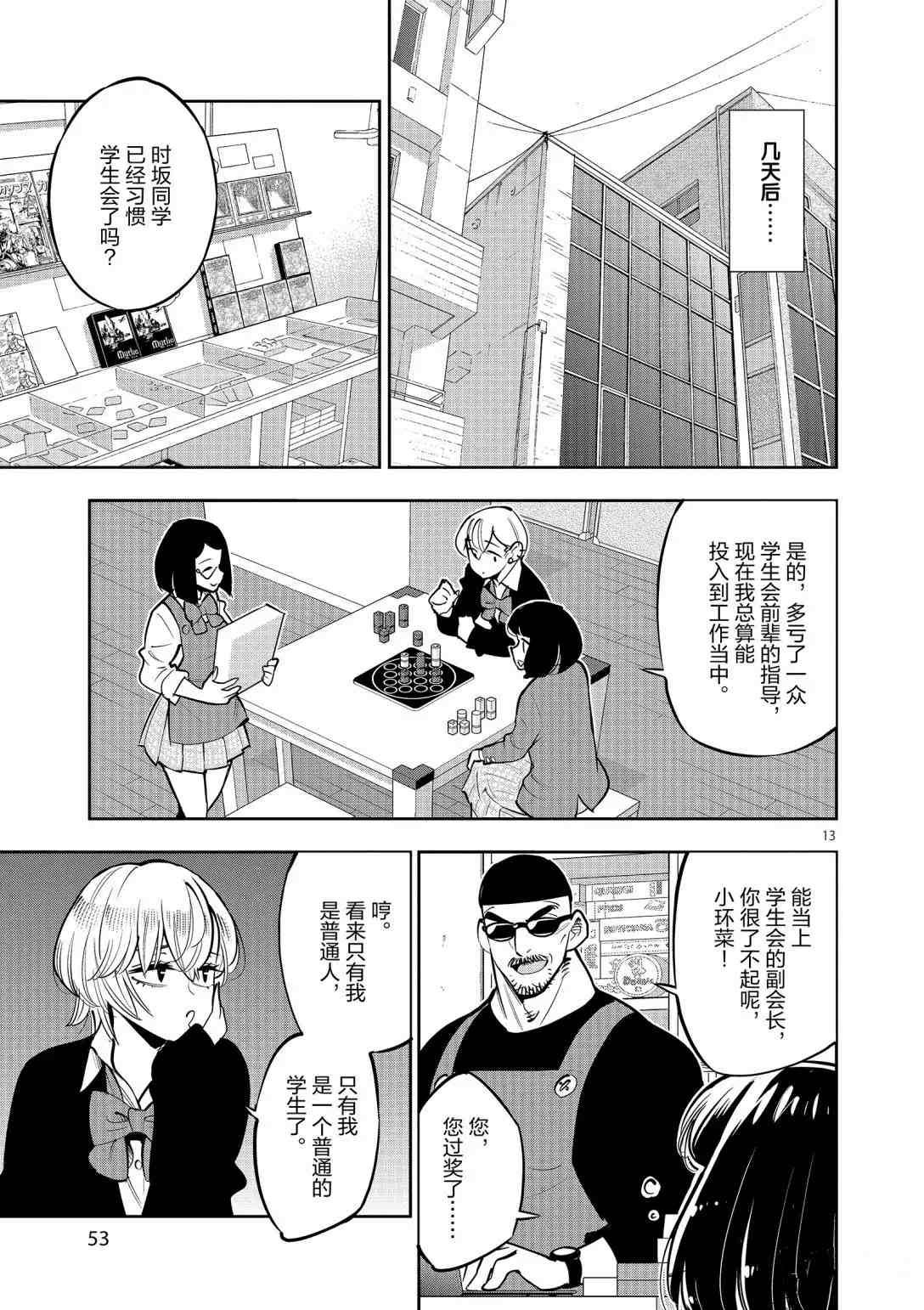 第93话 试看版