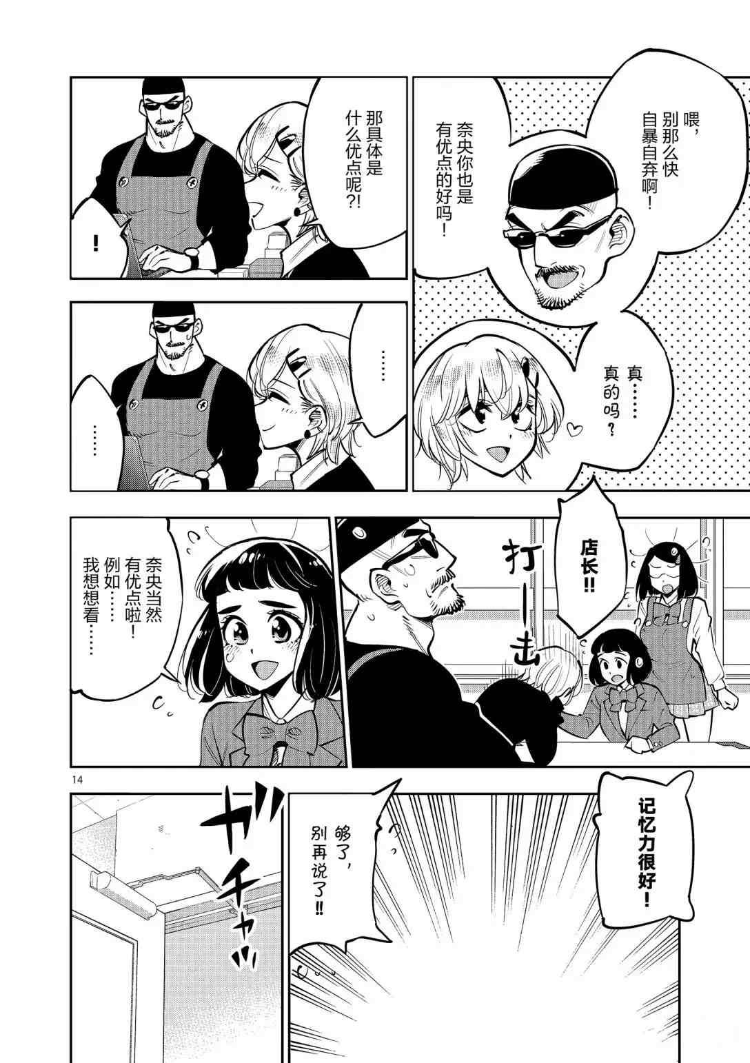 第93话 试看版