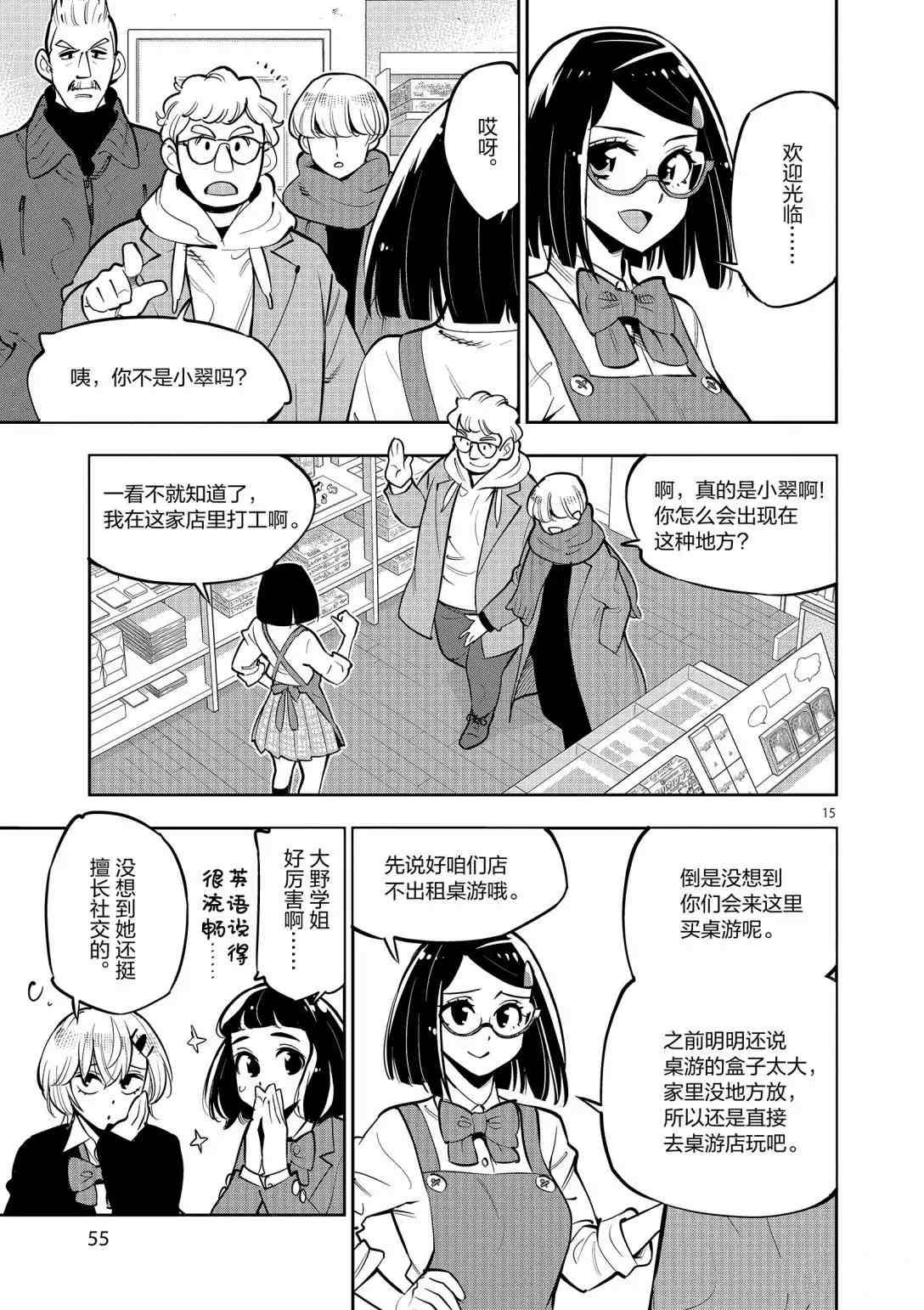 第93话 试看版