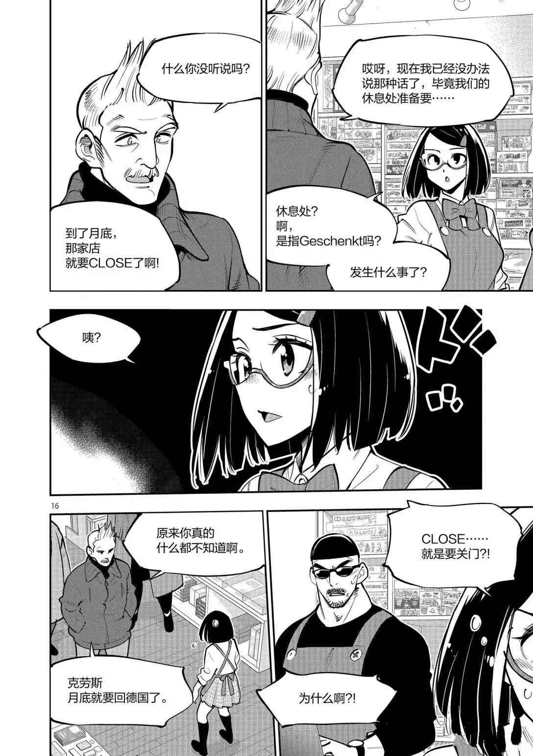 第93话 试看版