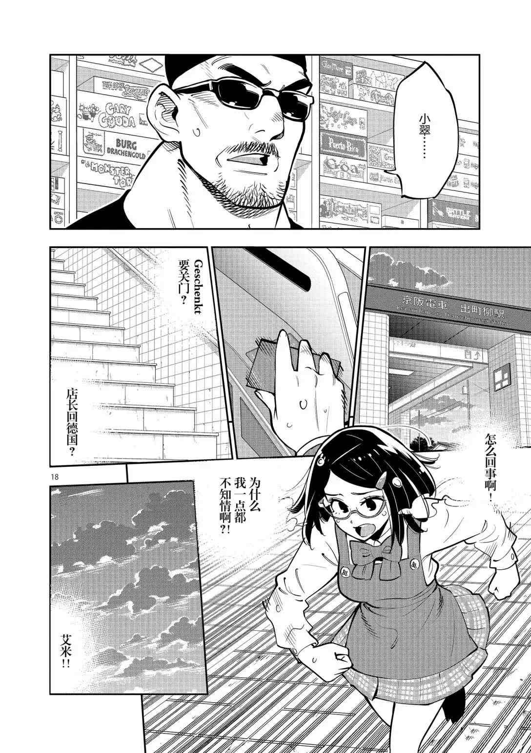 第93话 试看版